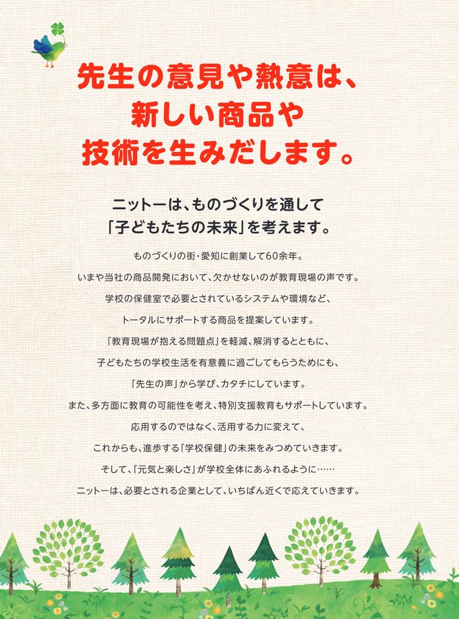 特別支援・福祉カタログ Vol.7