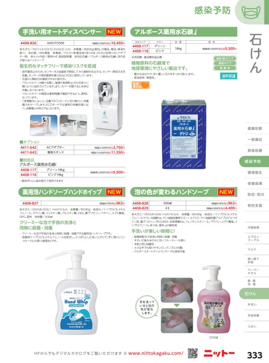 代引不可 日本パール 店アルボース石鹸液 i G-N 4kg 1本 業務用 手洗い石鹸液 除菌