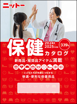 保健福祉カタログ