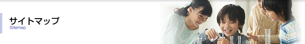 サイトマップ